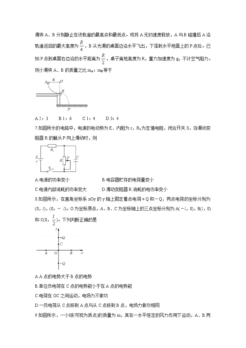 河南省九师联盟2020-2021学年下学期高二6月联考 物理 Word版含答案 试卷03