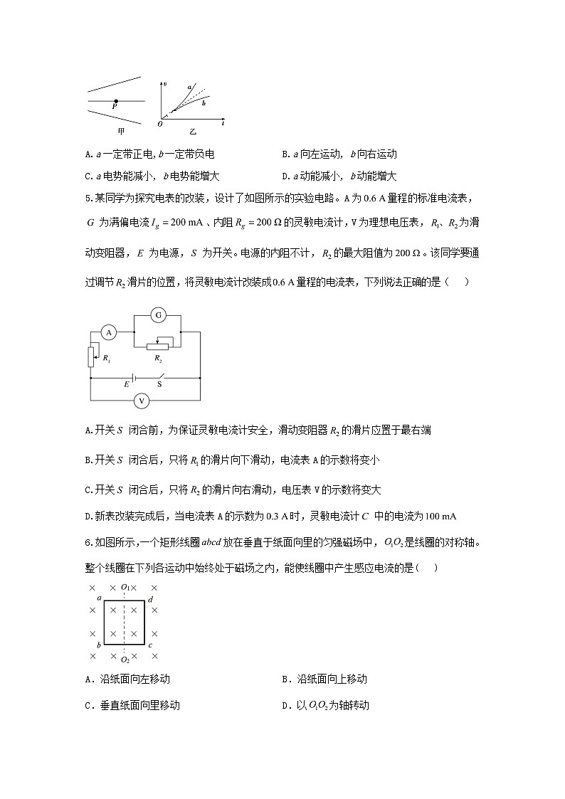 河南省名校联盟2020-2021学年高二下学期开学考试 物理试题(Word版,含答案解析)第2页