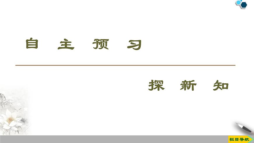 第11章 4.串聯(lián)電路和并聯(lián)電路第3頁