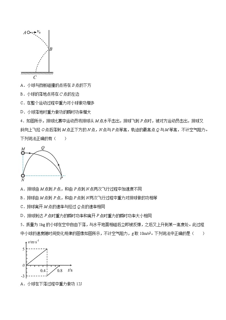 6.1 功和功率(一、二) 过关检测-2022届高考物理一轮复习02