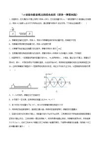 7.4 動(dòng)量和能量觀點(diǎn)的綜合應(yīng)用(滑塊—彈簧問題)過關(guān)檢測-2022屆高考物理一輪復(fù)習(xí)