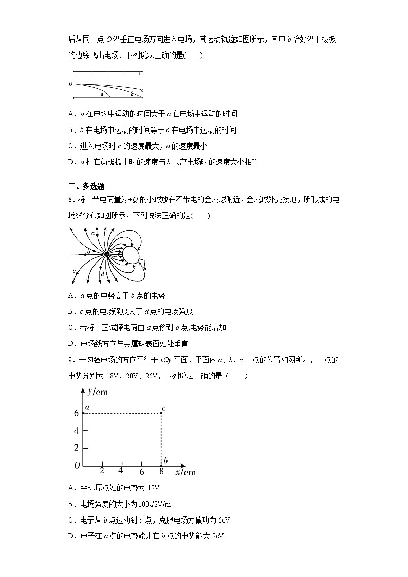 2021-2022学年度高二物理第十章静电场中的能量单元过关检测(暑期衔接练习五)(人教版2019)第3页