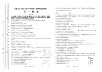 2020-2021学年山西省太原市第五中学高一上学期10月月考试题 物理 PDF