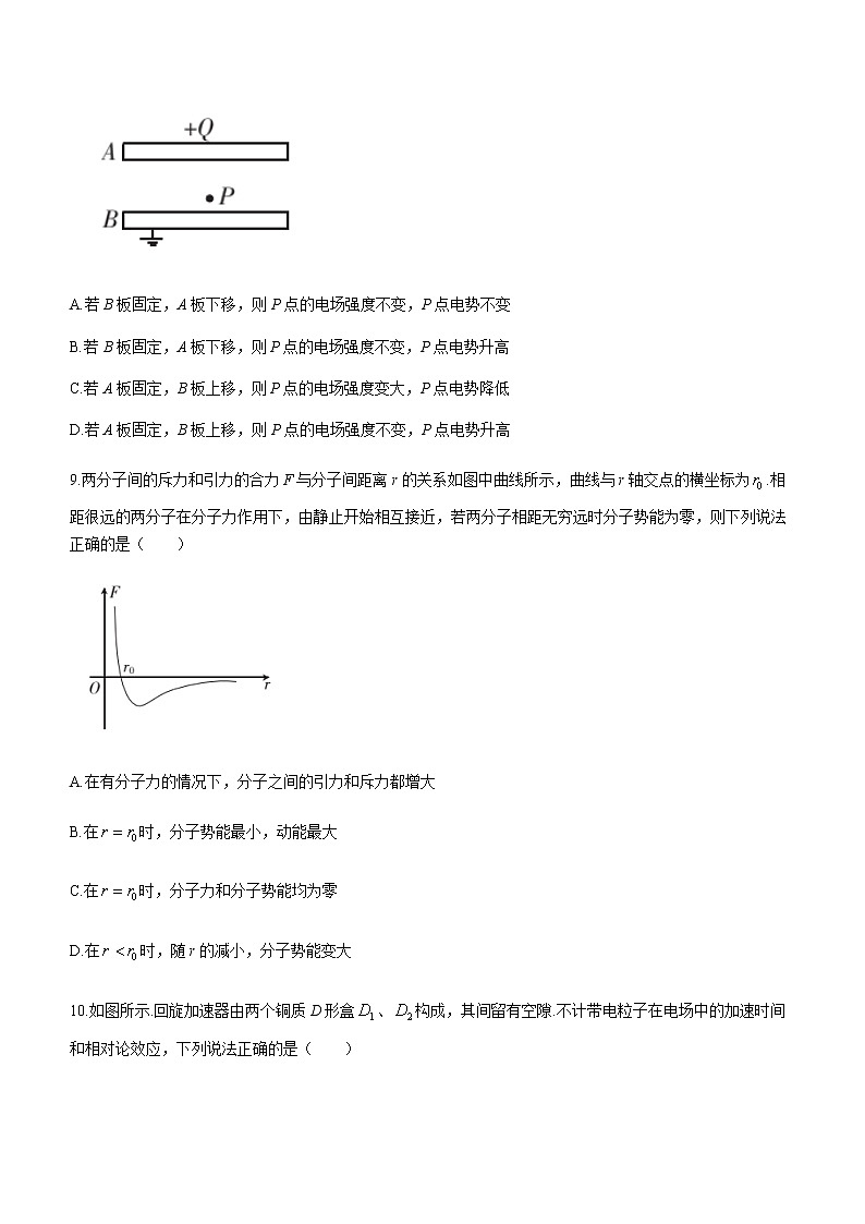 安徽省明光市2020-2021学年高二下学期期末评价性考试物理试题 Word版含答案03
