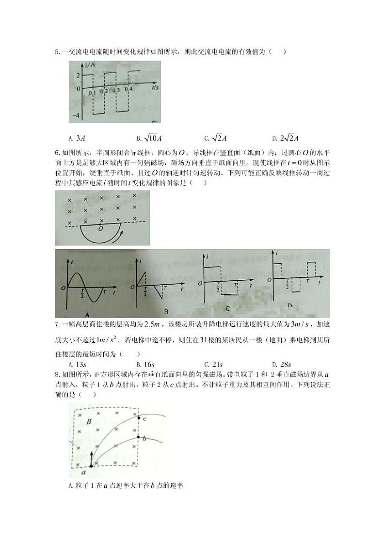 2020届贵州省贵阳市高三8月摸底考试物理试题 PDF版第2页