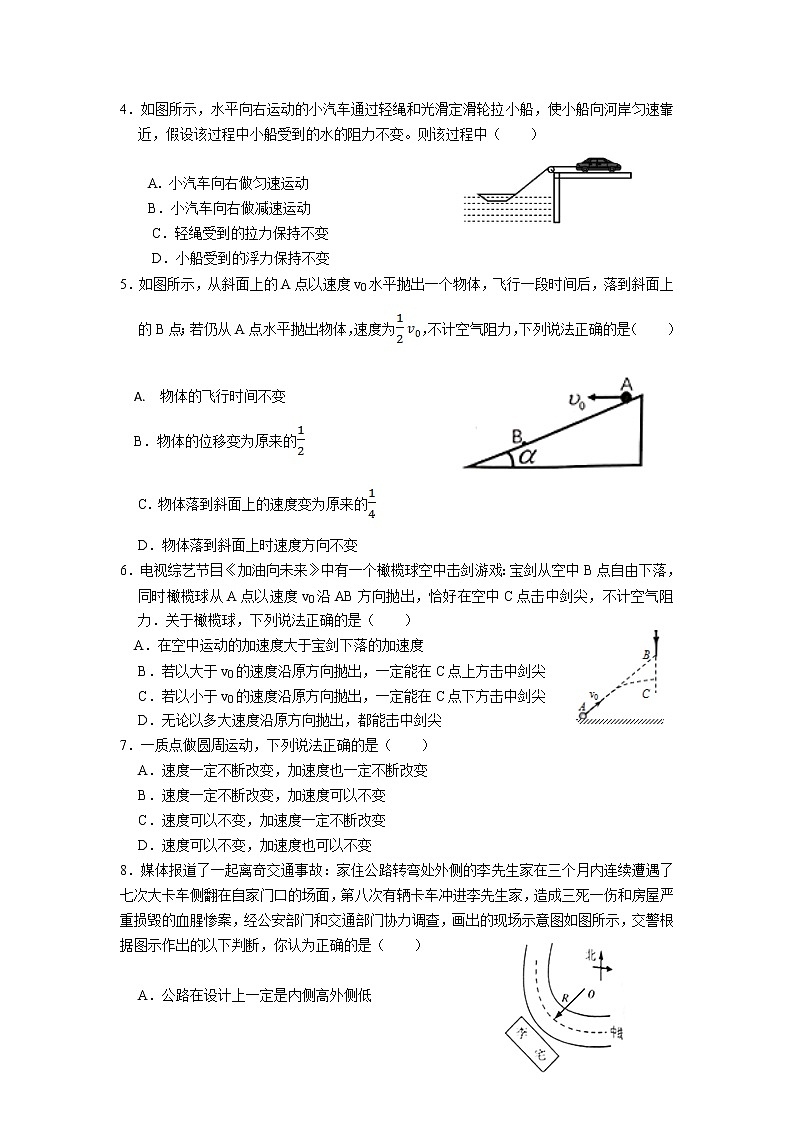 2020-2021学年河南省宝丰县第一高级中学高一下学期月考(5月)物理试题02