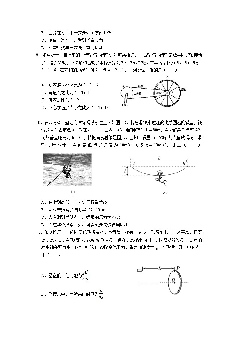 2020-2021学年河南省宝丰县第一高级中学高一下学期月考(5月)物理试题03