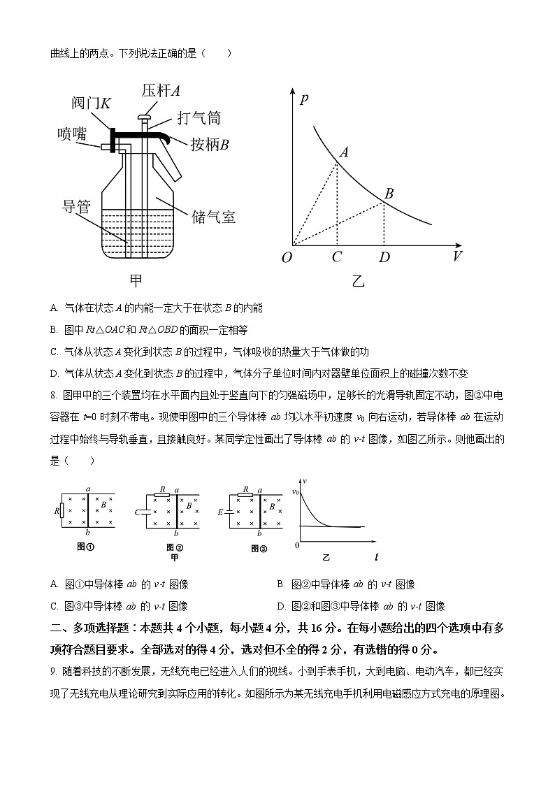 山东省聊城市2020-2021学年高二下学期期末考试物理试题 Word版含答案第3页