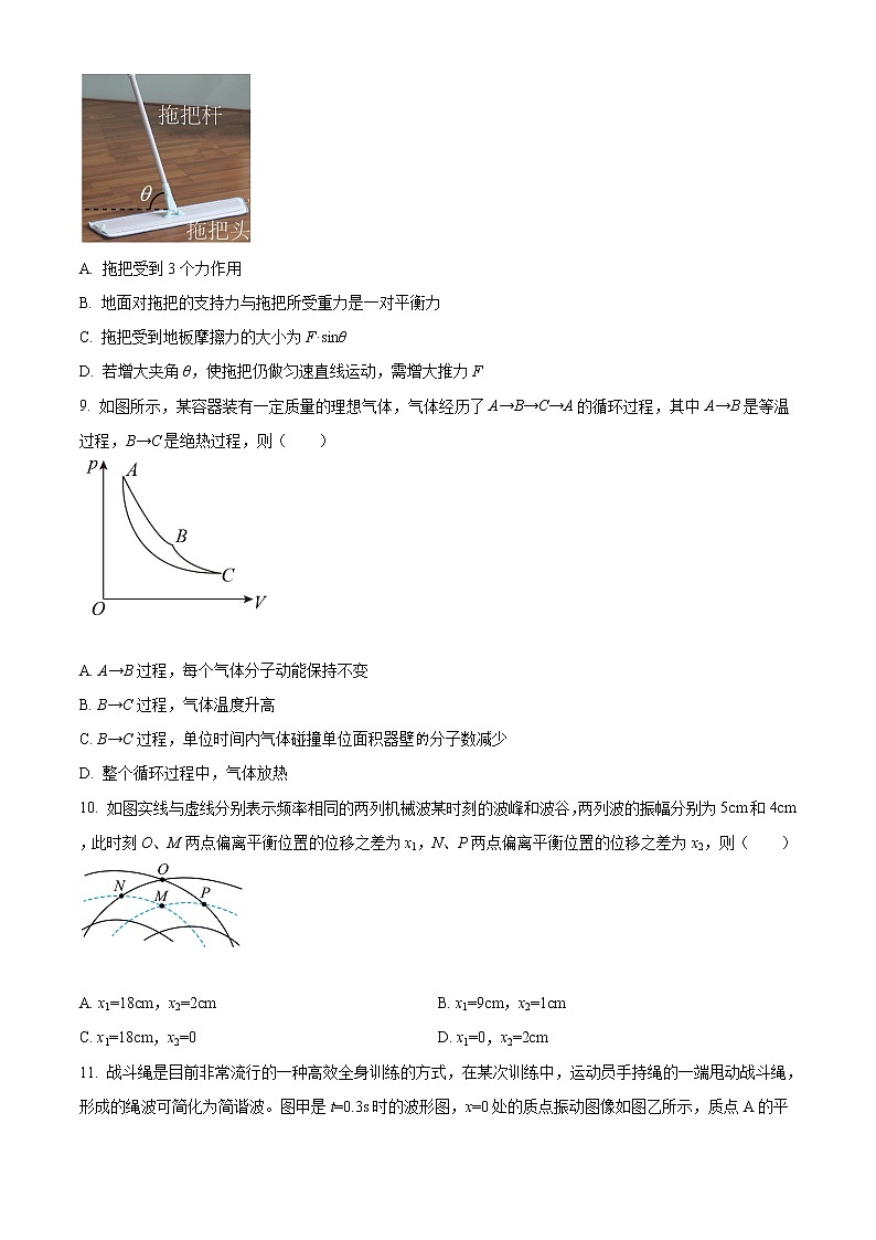 江苏省扬州市2020-2021学年高二下学期期末质量检测物理试题 Word版含答案03