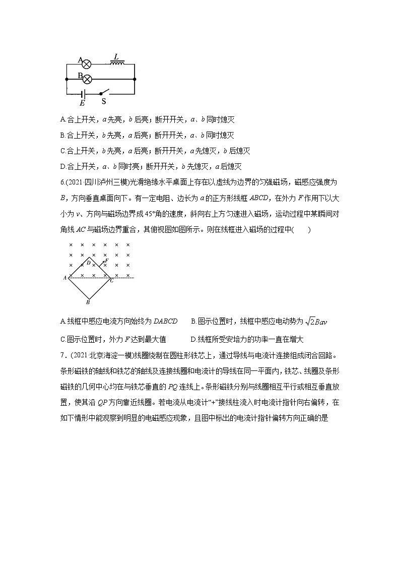 2021年高考真题和模拟题分类汇编 物理 专题13 电磁感应 学生版第3页