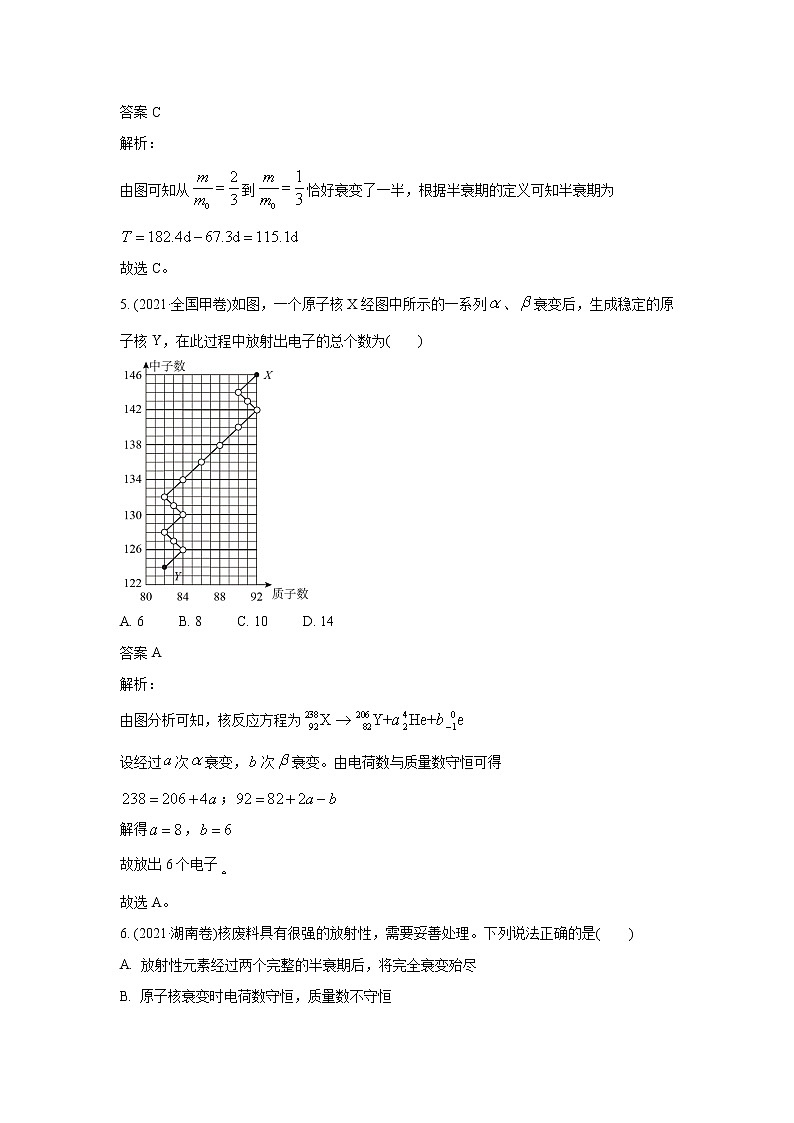 2021年高考物理真题及模拟题分类汇编专题14 原子结构、原子核和波粒二象性(学生版+教师版)03