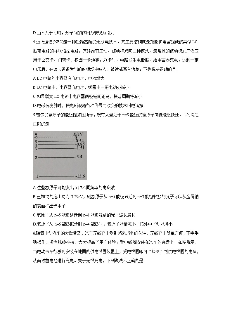 2020-2021学年江苏省宿迁市高二下学期期末考试 物理 word版练习题第2页