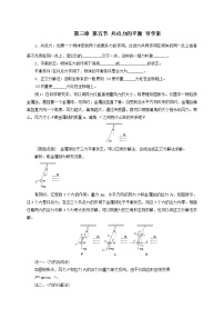 高中人教版 (2019)5 共点力的平衡导学案