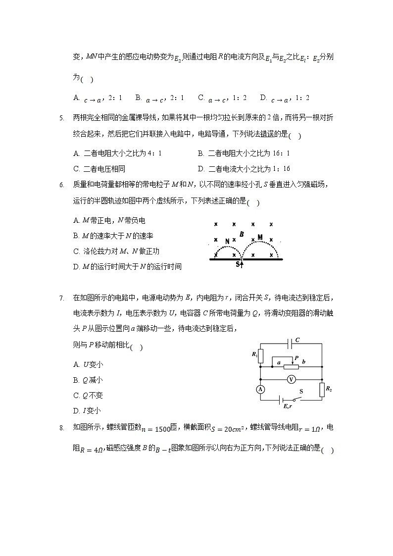 2021-2022学年安徽省安庆市示范高中高二上学期8月测试物理试题 解析版第2页
