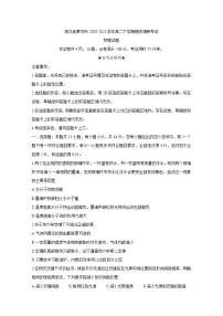 2020-2021学年湖北省黄冈市高二下学期期末调研考试 物理 word版练习题