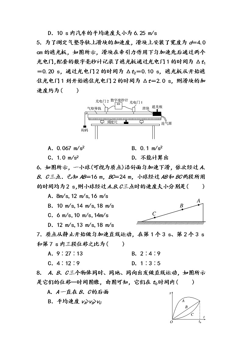 宁夏青铜峡市高级中学2022届高三上学期开学考试物理试题+Word版缺答案02