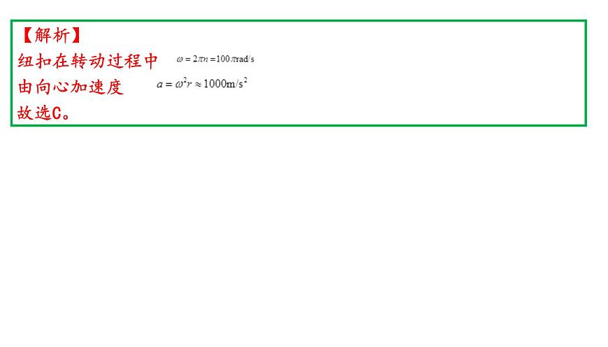2021年高考全國甲卷物理試題講評(共46張PPT)課件PPT第5頁