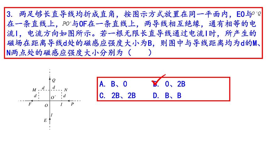 2021年高考全國甲卷物理試題講評(共46張PPT）課件PPT第6頁