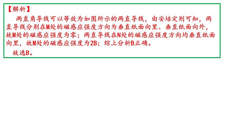 2021年高考全國甲卷物理試題講評(共46張PPT）課件PPT第7頁