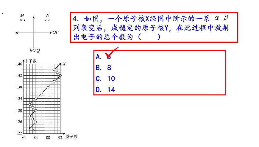 2021年高考全國甲卷物理試題講評(共46張PPT）課件PPT第8頁