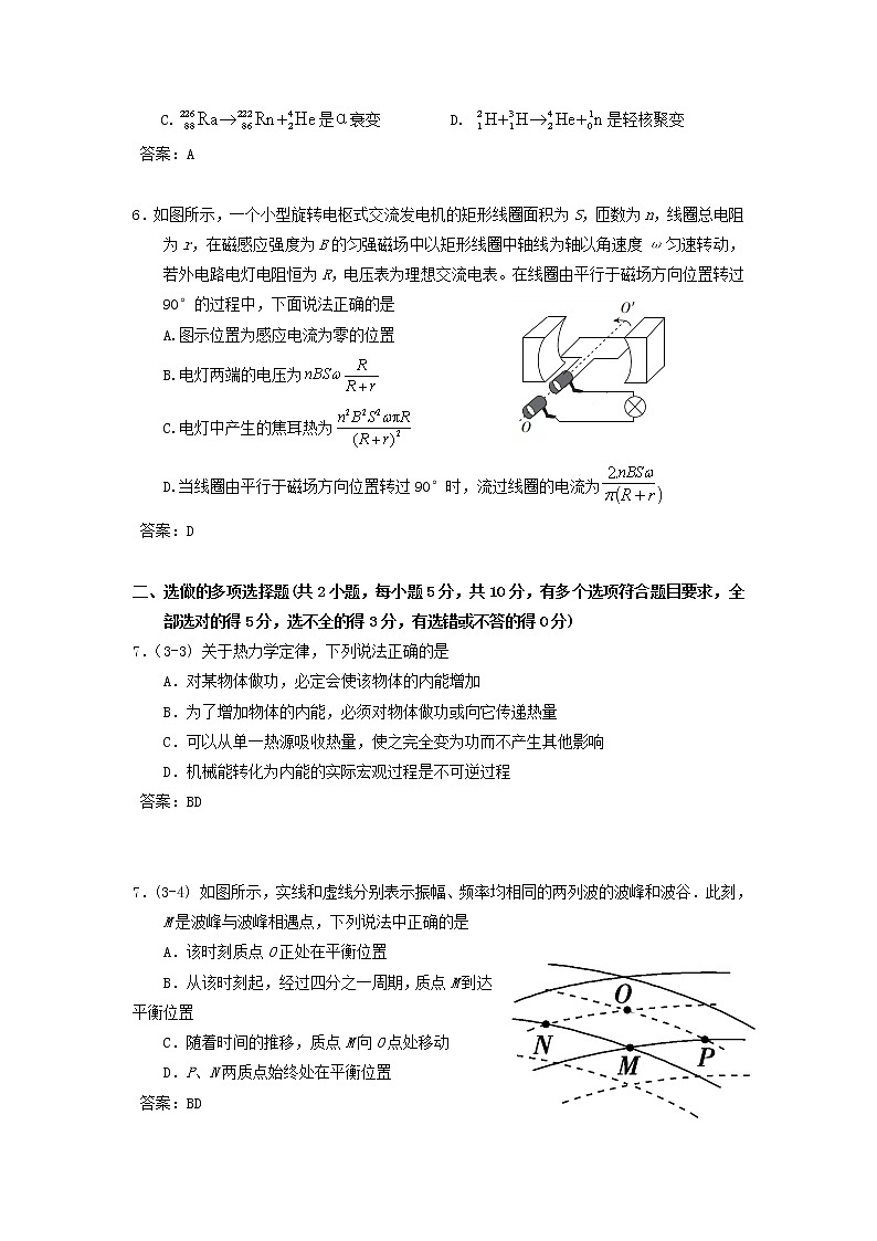 2020-2021学年江西省九江市高二下学期期末考试物理试题 word版第2页