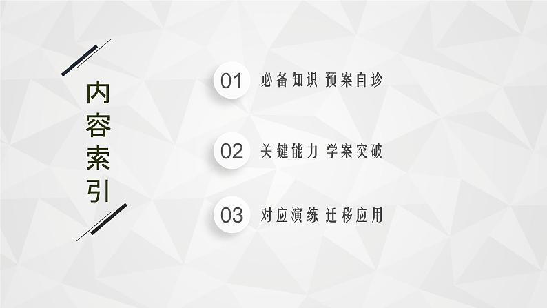 22届高中物理一轮总复习 实验5 探究动能定理(新高考)课件PPT02