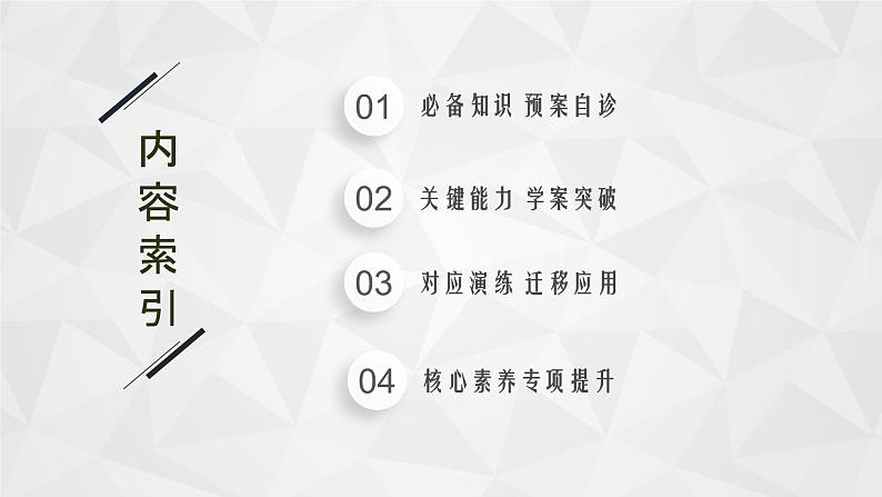22届高中物理一轮总复习 实验1 研究匀变速直线运动(新高考)课件PPT02