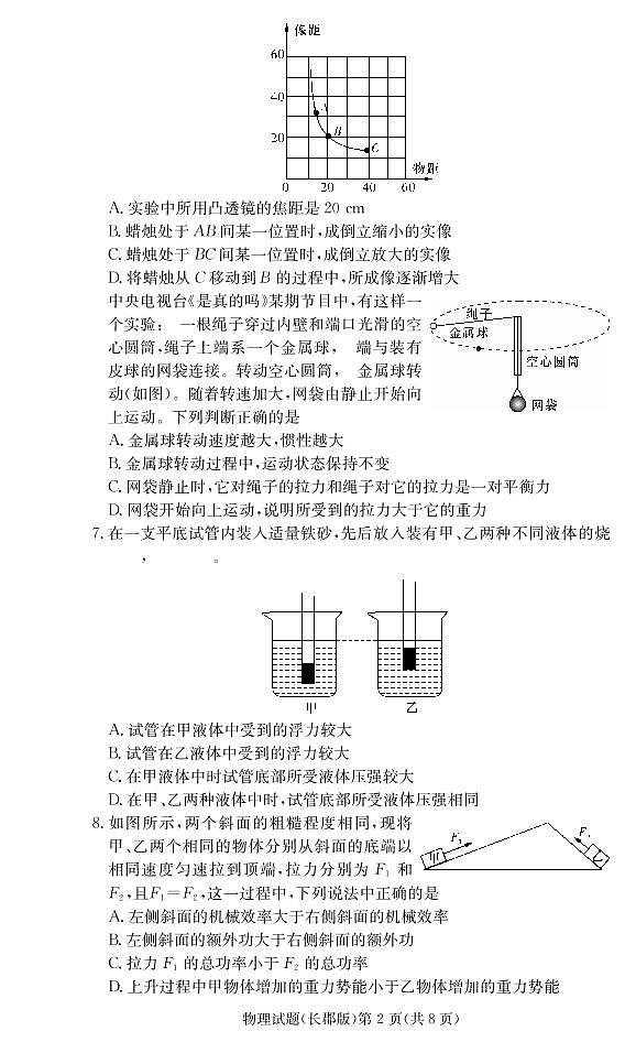 物理试题第2页