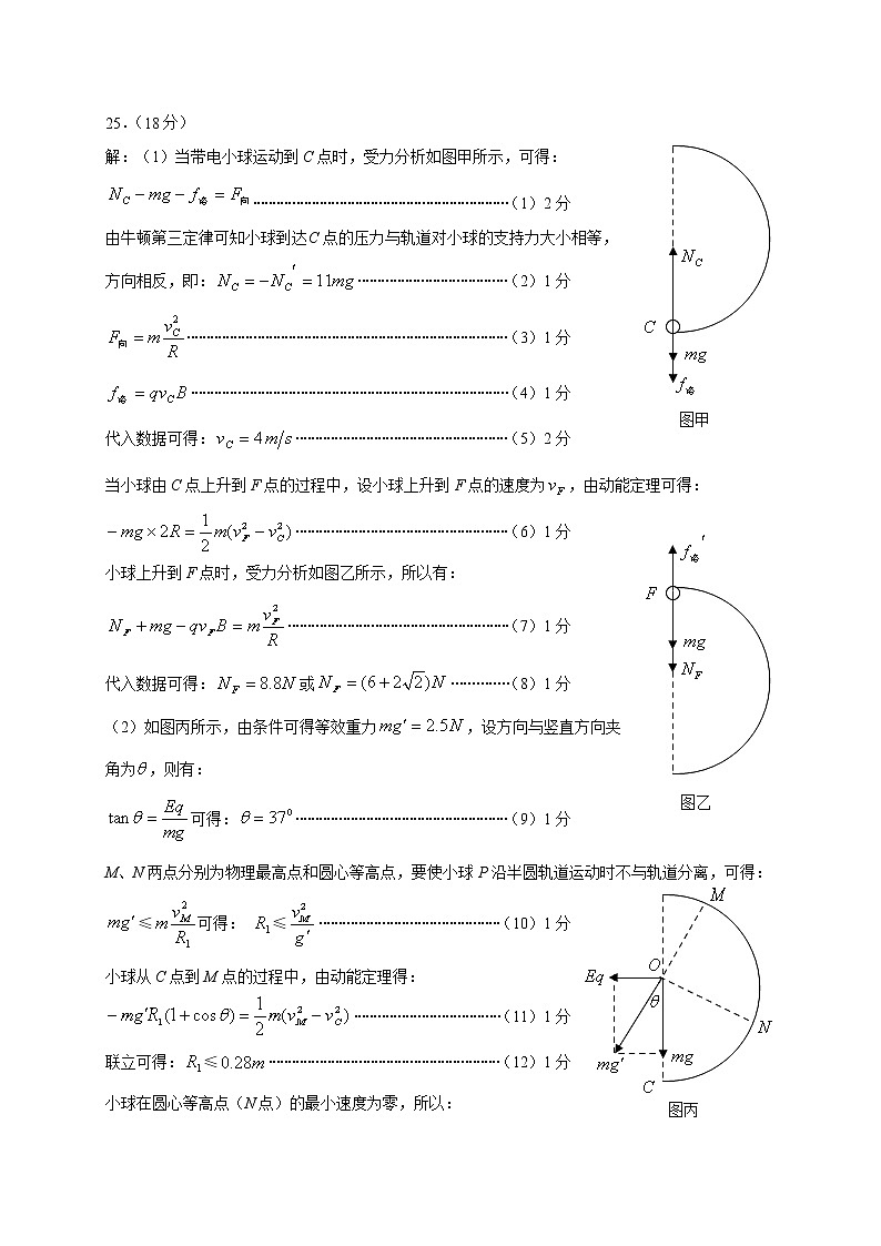 陕西省宝鸡市2021届高三下学期高考模拟检测(二)物理试题+扫描版含答案【高考】02
