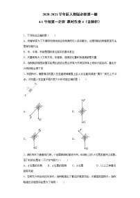 鲁科版必修1第1节 牛顿第一定律同步练习题