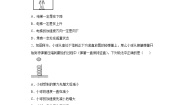 物理粤教版第四章 力与运动第六节 超重和失重测试题