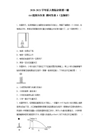 物理粤教版第四章 力与运动第六节 超重和失重测试题