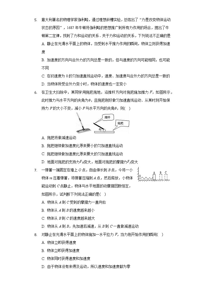 4.3牛顿第二定律同步练习-高中物理(2019)必修一第2页