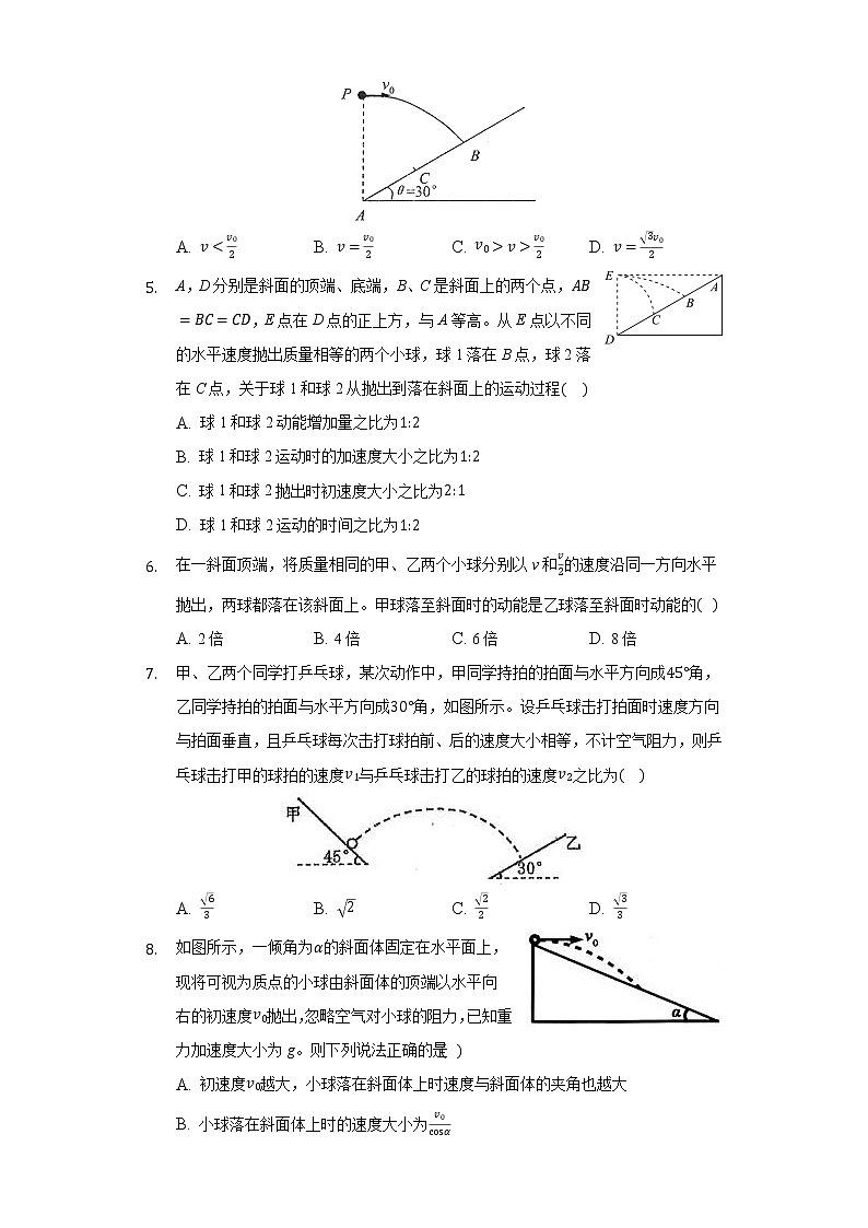 5.4抛体运动的规律同步练习-高中物理人教版(2019)必修二第2页