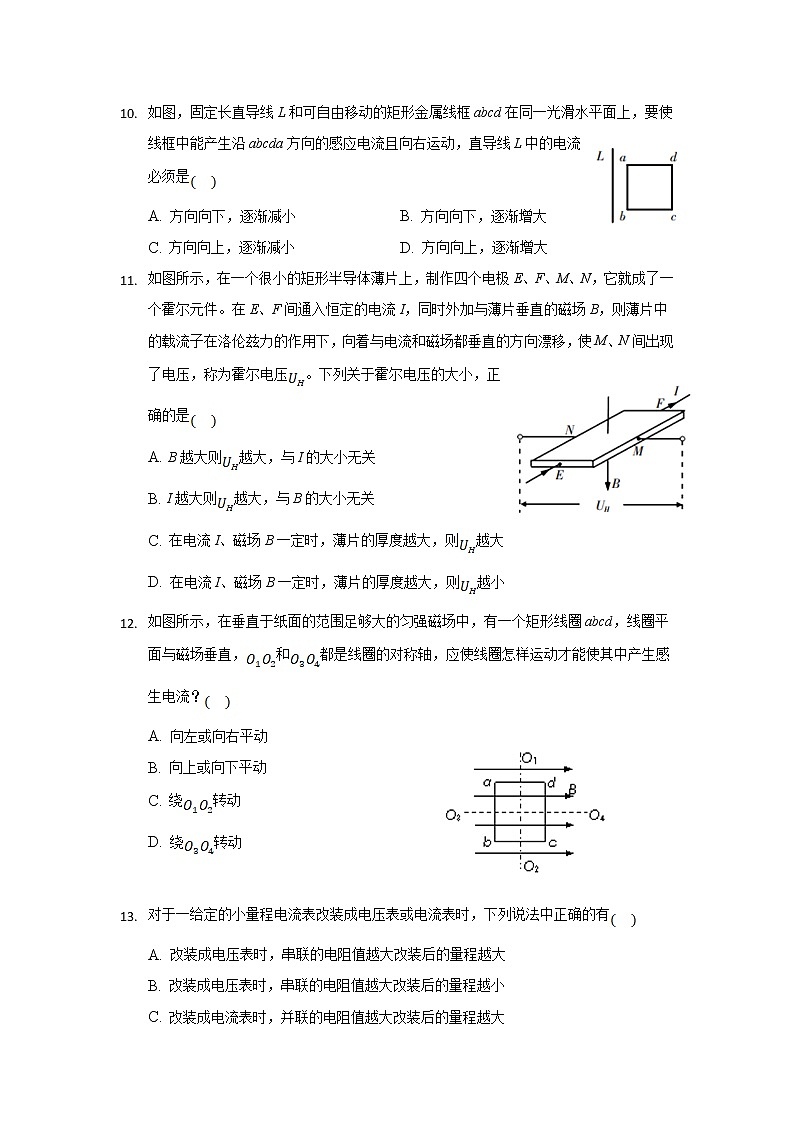 2021-2022学年安徽省桐城市重点中学高二上学期开学教学质量检测物理试题 (解析版)第3页