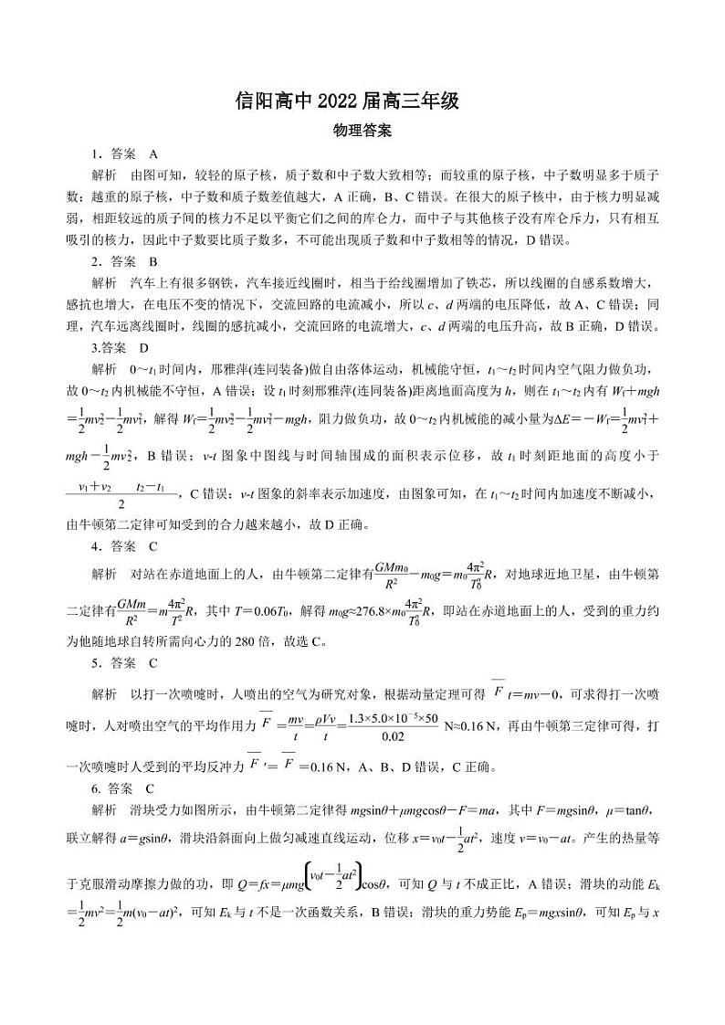 答案第1页