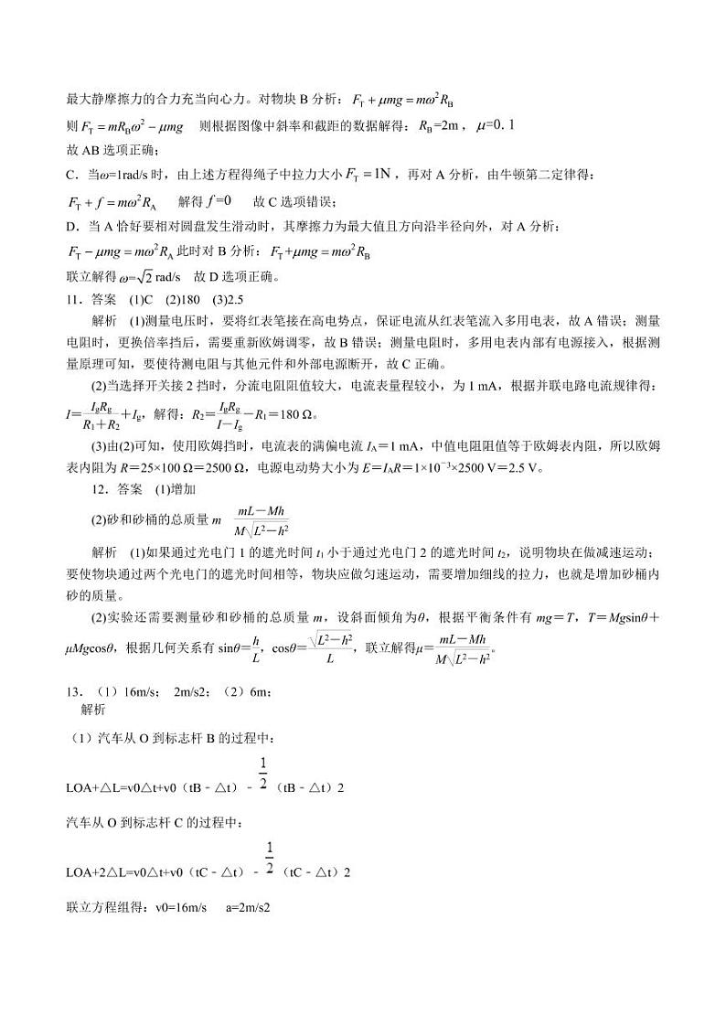 答案第3页