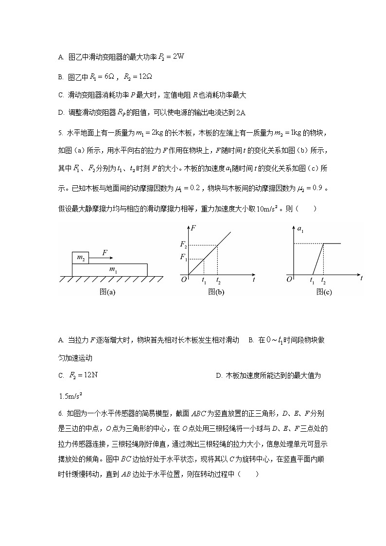 2022届湖南省长沙市名校高三上学期第一次月考物理试题第3页