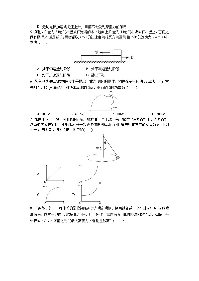 2021-2022学年江西省宜春九中高二上学期开学考试物理试题(Word版)02