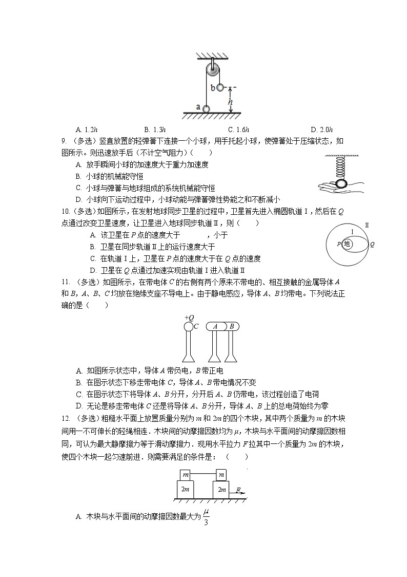 2021-2022学年江西省宜春九中高二上学期开学考试物理试题(Word版)03