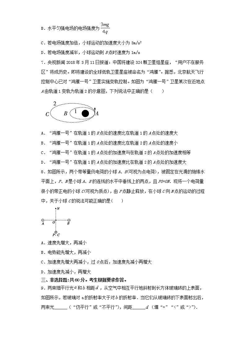 福建省2021届高考物理临考模拟练习第3页