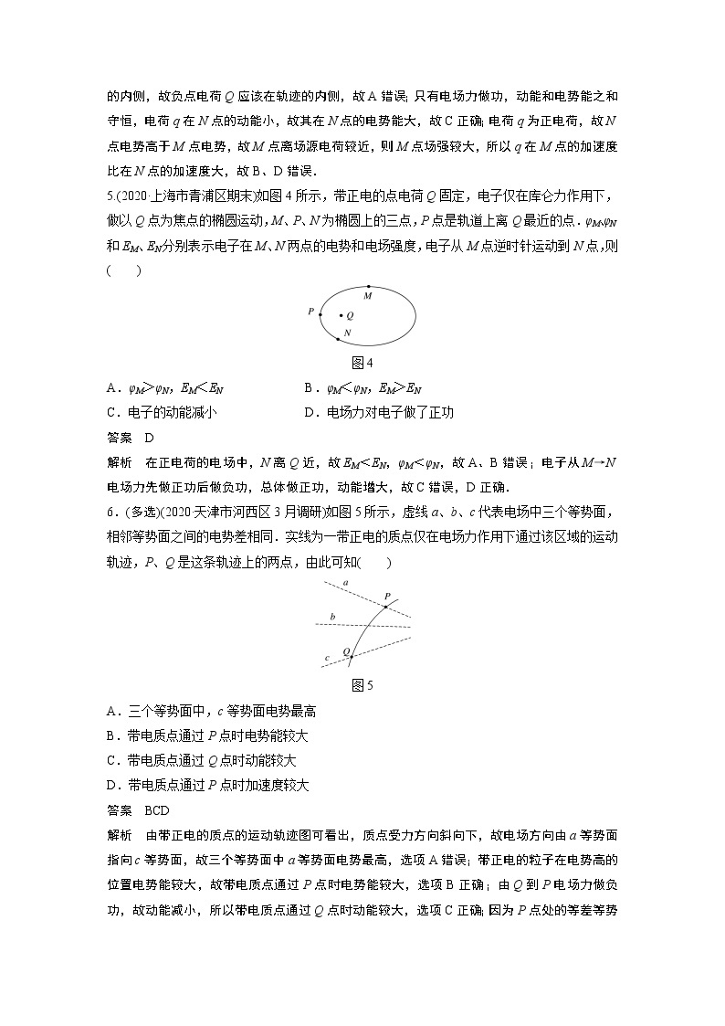 2022届一轮复习专题练习53  电场能的性质（解析版）03