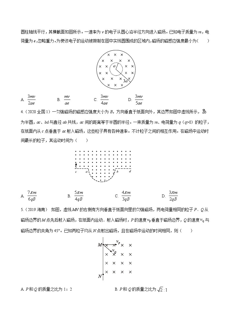 2012-2021十年物理高考真题分类汇编【专题】22 磁场2 带电粒子在纯磁场中的运动规律及边界问题(原卷版)第2页