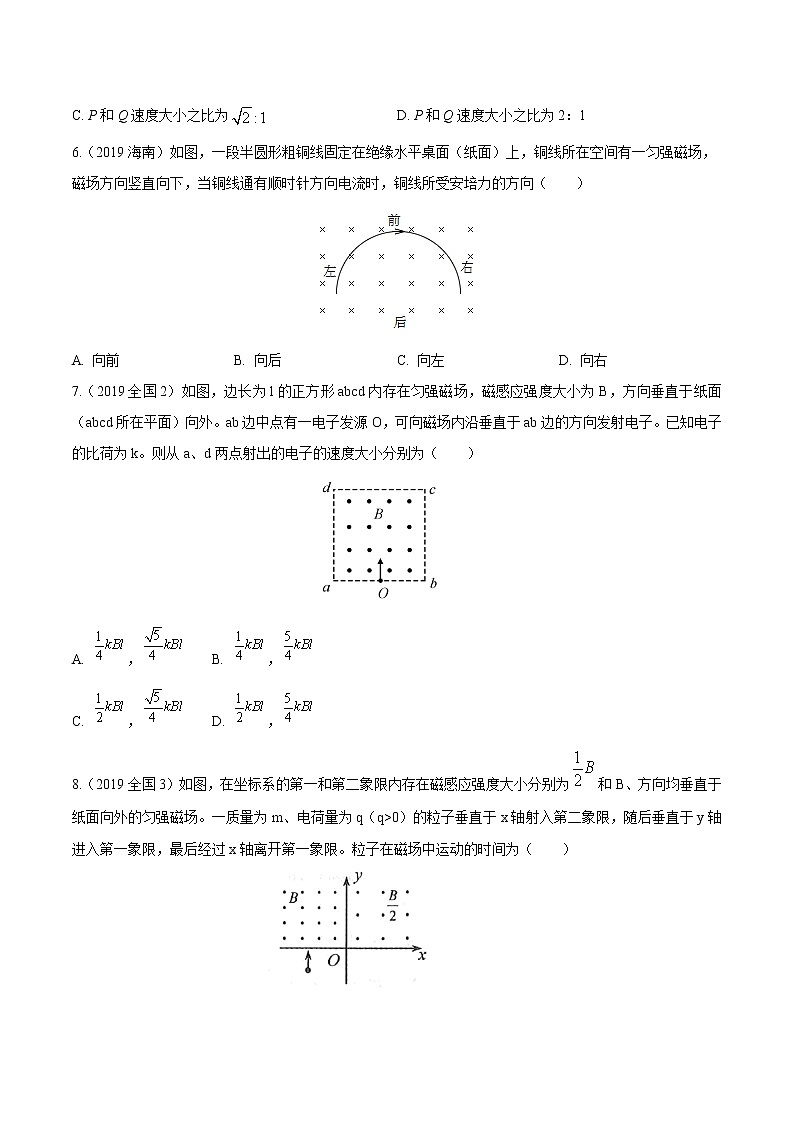 2012-2021十年物理高考真题分类汇编【专题】22 磁场2 带电粒子在纯磁场中的运动规律及边界问题(原卷版)第3页