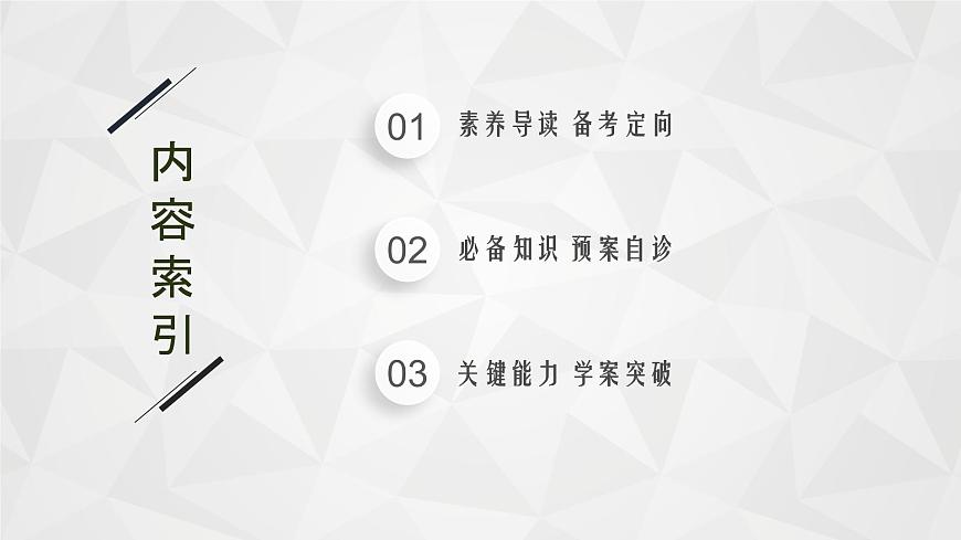 22屆高中物理一輪總復習 03 重力 彈力 摩擦力(新高考)課件PPT第2頁