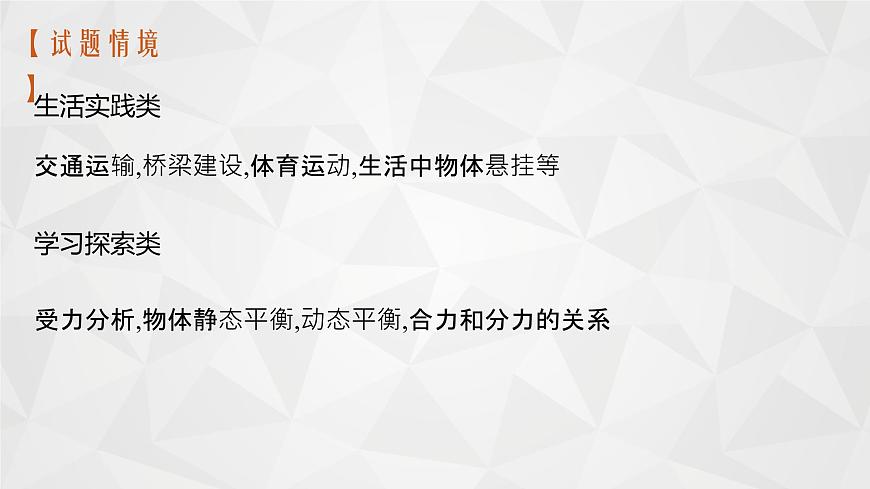 22屆高中物理一輪總復習 03 重力 彈力 摩擦力(新高考)課件PPT第5頁