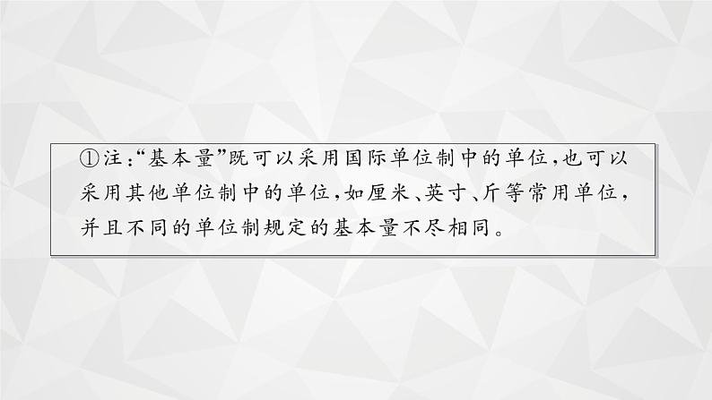 22届高中物理一轮总复习 06 牛顿第二定律的应用(新高考)课件PPT第6页