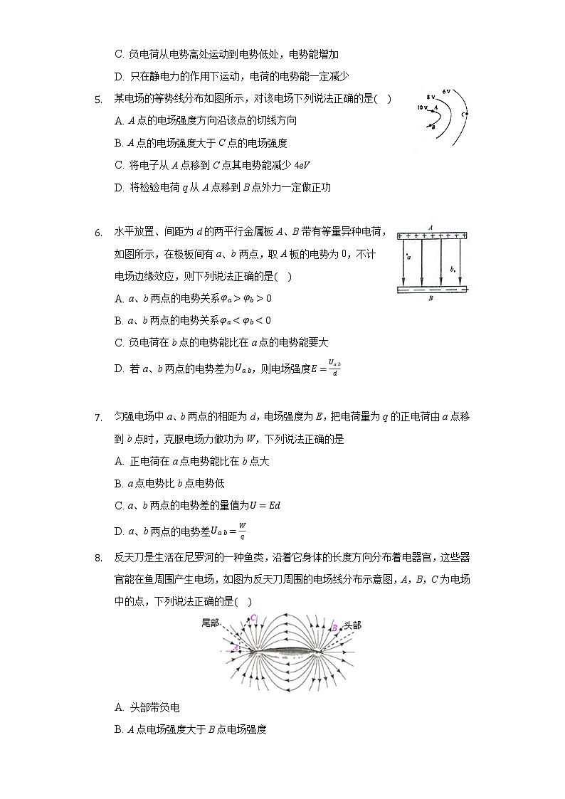 10.3电势差与电场强度的关系同步练习高中物理人教版(新课标)必修三02