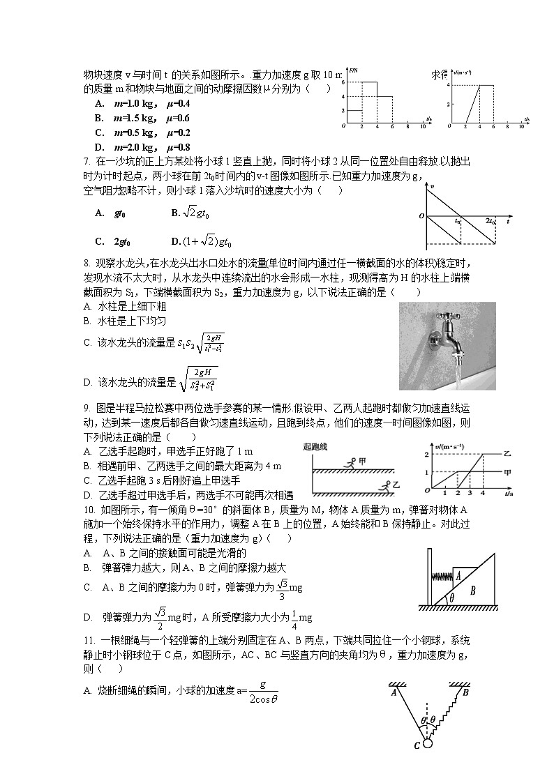2022届重庆市秀山高级中学校高三上学期9月月考物理试题(word版)第2页