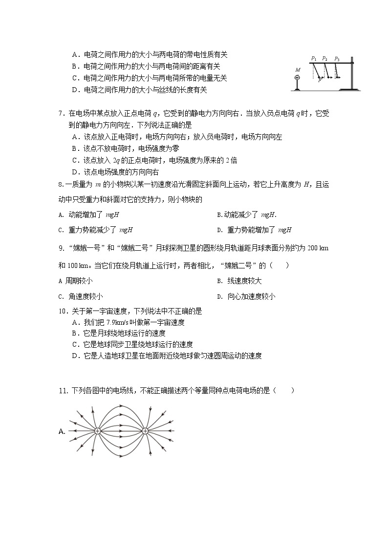 2020-2021学年湖南省邵东县第三中学高一下学期第三次月考物理试题02